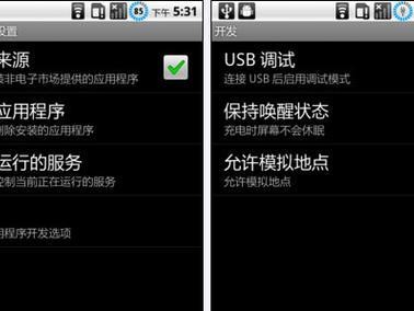 手机与电脑USB连接方法图解（简易教程，轻松实现数据传输与共享）