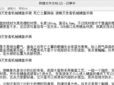 狼蛛灭世者（狼蛛灭世者的特点与对环境的影响）