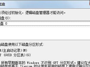如何使用固态硬盘安装ISO原版系统（固态硬盘装ISO原版系统的步骤和注意事项）