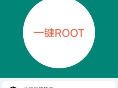 安卓手机root权限开启方法（解锁你的安卓手机潜力，获取root权限！）