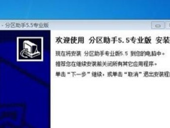 分区助手专业版5.5教程（全方位教学，轻松玩转分区助手）
