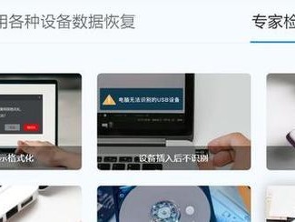 移动硬盘闪灯但读不出的解决方法（排除故障，恢复数据重要性不可忽视）