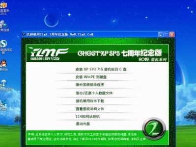 木雨林风系统盘（轻松清理垃圾文件，释放系统资源）