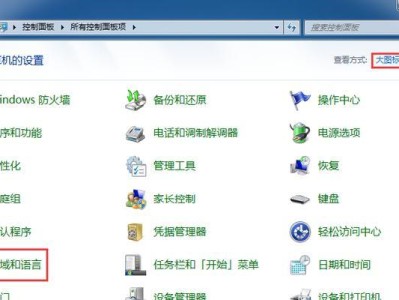 Win7下使用教程（Win7基本操作指南，从入门到精通）