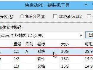 战神电脑系统安装教程（轻松学会如何在战神电脑上安装操作系统）