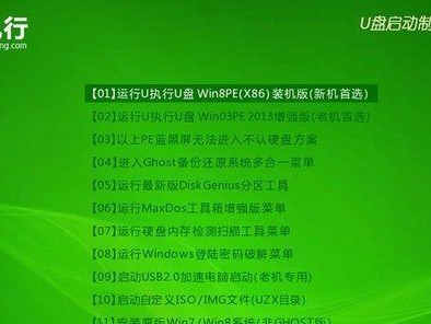全面指南（轻松搞定，U盘装系统教程大揭秘！）