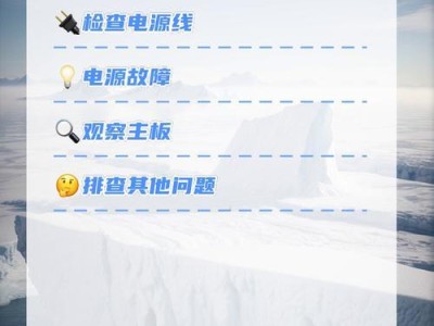 电脑主机按了启动键没反应怎么办？（解决电脑主机无法启动的常见问题及解决方法）