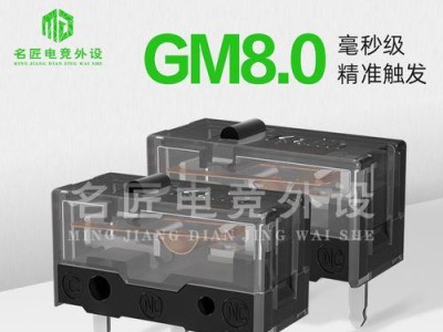 雷蛇黑曼巴鼠标（细致精准，一触即发）