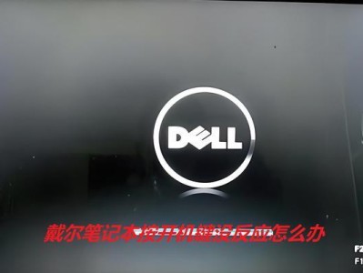 电脑重启显示几秒错误报警（解决电脑重启错误报警的有效方法）