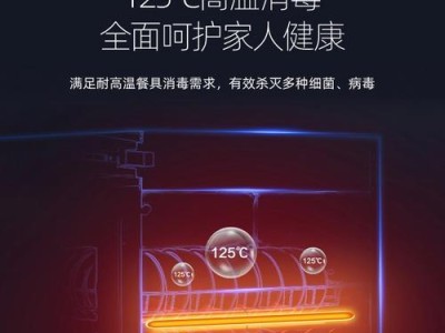 索奇消毒柜的优势与使用体验（了解索奇消毒柜的功能与特点，为您提供安心健康的生活环境）