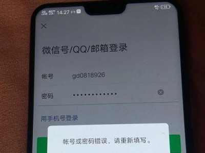 如何解决电脑密码错误问题（忘记电脑密码时的解锁方法及注意事项）