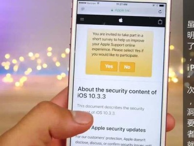 苹果6升级到10.3系统的优势与注意事项（探索iOS10.3系统的新特性与兼容性问题）