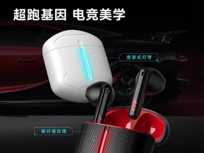 台式机如何连接蓝牙耳机？（简单步骤教你实现无线音频体验）