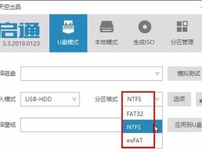 如何使用UFS制作U盘（轻松实现U盘制作，让您的数据存储更高效）