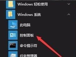 如何在Win10中设置输入法首选项为主题（快速定制你的输入法风格）