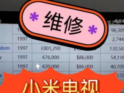 小米维修服务质量如何？（详细了解小米维修服务的优劣势）