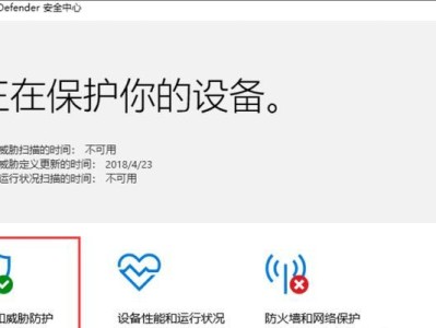 电脑防病毒软件推荐（了解如何选择最适合您的电脑防病毒软件）