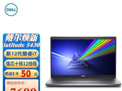 i5430（探索i5430的功能与性能，解锁无限可能）