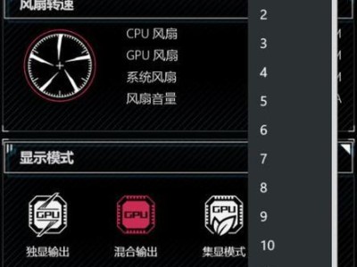 如何使用XP华硕BIOS开启教程（一步步教你轻松开启XP华硕BIOS设置）