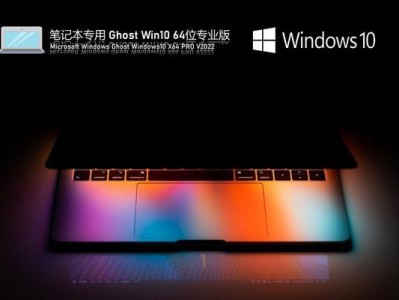 火影笔记本Win10激活教程（详细教你如何激活火影笔记本上的Windows10系统）