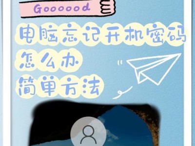 电脑开机方式查询密码错误（解决密码错误问题的有效方法）