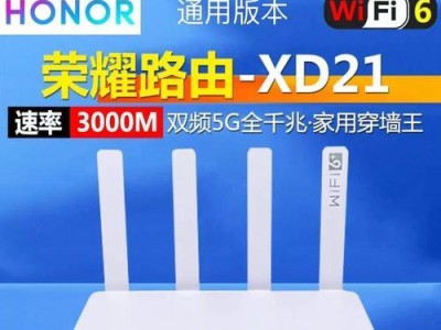 华为家用路由器的性能及优势分析（华为家用路由器的高速稳定连接和强大信号覆盖为您带来便利）