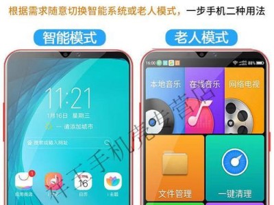 老人版手机（满足老年人通讯需求的关键功能与设计）