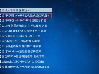 U盘启动系统教程（简易教程带你轻松学会U盘启动系统，解决电脑故障）