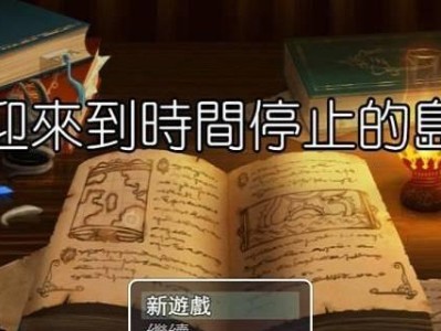 Win7x64安装教程（快速了解Win7x64安装过程及常见问题解答）