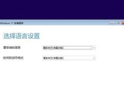 教你如何使用x86系统U盘安装操作系统（详解步骤，轻松完成安装）