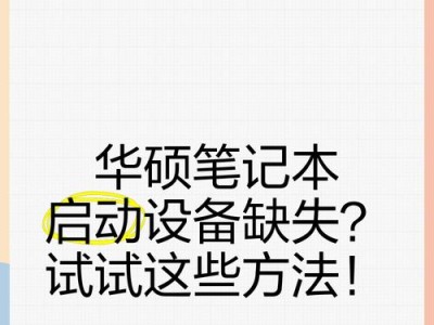 笔记本电脑开机使用教程（从零开始，轻松掌握笔记本电脑的开机技巧）