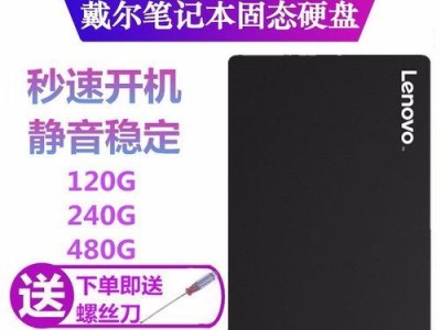 使用固态硬盘安装Windows10的详细教程（固态装win10，操作简单快捷，体验流畅高效！）
