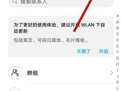如何恢复手机联系人？（简单有效的方法帮你找回丢失的联系人）