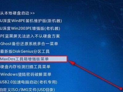 如何通过u深度启动系统（简单易行的系统启动教程）