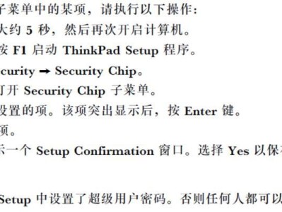如何在ThinkPad上安装Windows10系统（ThinkPad安装Windows10教程及注意事项）
