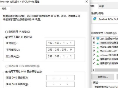 解决电脑提示识别IP错误的方法（修复电脑无法正确识别IP地址的问题）