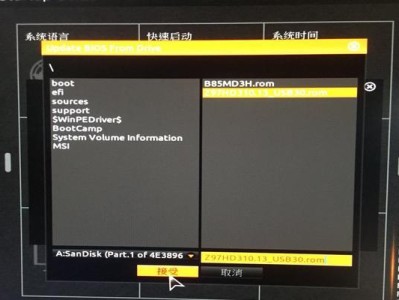 技嘉BIOS重新装系统教程——一步步教你轻松完成