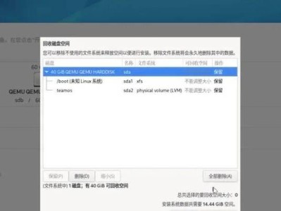 软碟通刻U盘教程