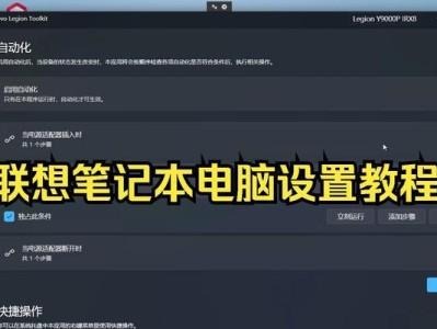 如何使用ThinkPad安装操作系统（一步步教你轻松安装ThinkPad操作系统）