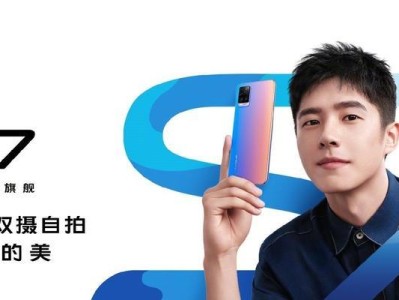 vivoS7（vivoS7的出色性能和精致外观将带给你全新的体验）
