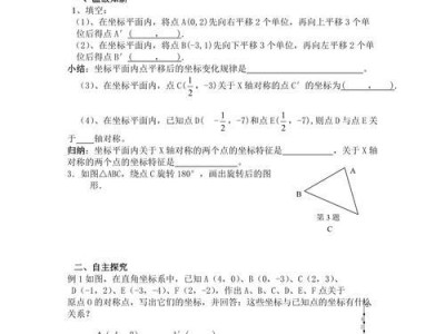 直线对称的性质及应用（探索数学中直线对称的奥秘与应用领域）