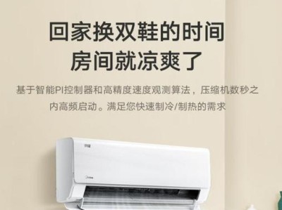 美的制冷王的质量如何？（一款值得信赖的制冷产品？探寻美的制冷王的品质和性能）