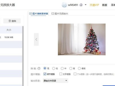 免费图片修复清晰软件推荐（轻松修复糊糊的照片，让回忆更清晰）