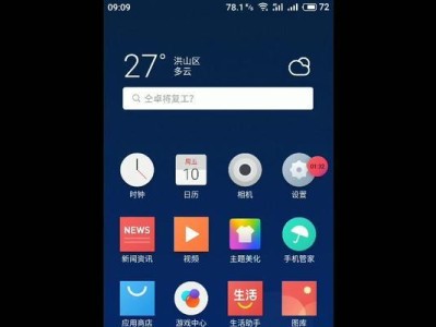 小米3游戏体验（小米3硬件与性能的完美结合，为你带来极致游戏体验）