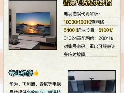 探析电脑显示678错误代码的原因及解决方法（解密错误代码678，帮助您解决电脑问题）
