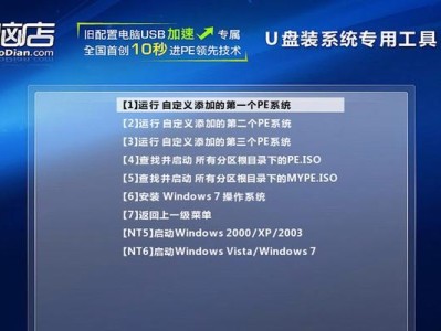 战神笔记本启动U盘装系统教程（教你如何使用战神笔记本启动U盘安装操作系统）