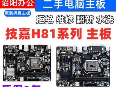 技嘉B85M-D3V-A主板（了解这款主板的游戏性能及其关键特性）