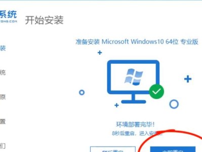 华硕大白菜装Win10教程（华硕大白菜装Win10教程，一步步带你轻松完成安装）