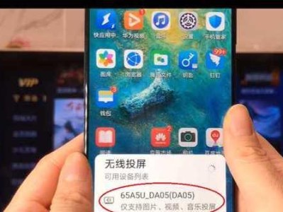 如何使用苹果手机投影电视进行投屏（简单教程帮助您实现苹果手机投屏电视的功能）