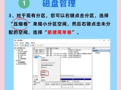 电脑分盘错误如何重新分区（解决电脑分盘错误的简易步骤）